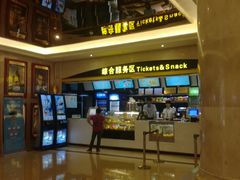 -中影国际影城(大唐西市4K临境音店)