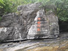 -孤山寨风景区