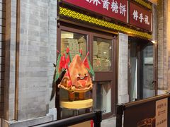 -马凯餐厅(地安门店)