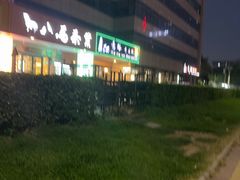 -ITA·意塔意大利餐厅(亦庄店)