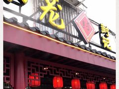 门面-公园饭店