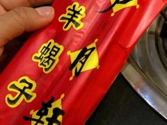 -芦月轩羊蝎子(北蜂窝店)