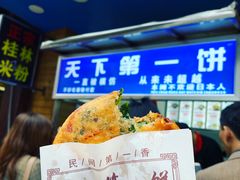 -天下第一饼(西街店)