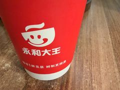 -永和大王(茉莉上新·漕宝店)