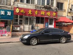 -如意香辣鸡架(总店)