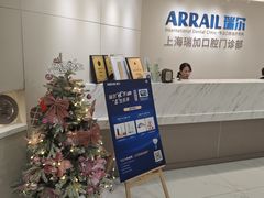 -瑞尔齿科(时代诊所)