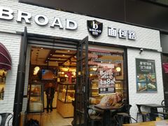 门面-BREAD WAY面包路·欧式面包(龙湖时代D馆店)