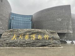-大同市博物馆