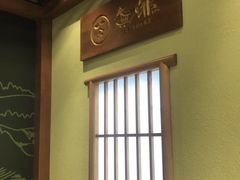 -無邪日式甜品(世博源店)