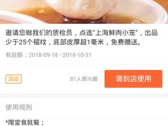 -苏小柳手工点心(人民广场分院)