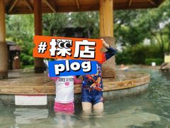 -国御温泉度假小镇