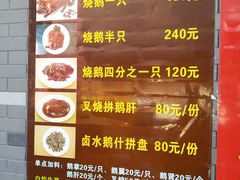 -黄连大头华烧鹅店(大良店)