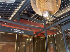 -将军府·鸡毛店(武侯祠店)