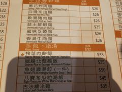 菜单-添好运点心专门店(百老汇店)