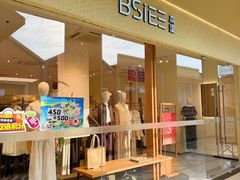 -王府井奥莱临潼小镇(临潼店)
