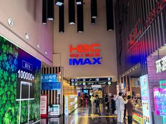 -华谊兄弟影院(IMAX洋桥店)