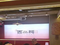 -遇西祠·海鲜烧烤(总店)
