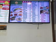 -王家沙点心店(万航渡路店)