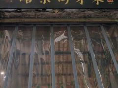 -東茅街茶馆