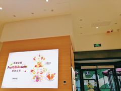 -哈根达斯(美罗城店)