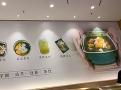 -鲜芋仙(番禺万达广场店)