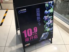 -Mr.Fruits水果先生(北京市百货大楼店)