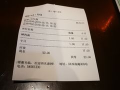 账单-东泰祥生煎馆(陕西南路店)