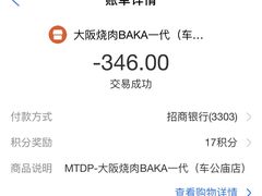 -大阪烧肉BAKA一代(十亩地店)