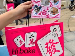 -合景·悠方(成都店)
