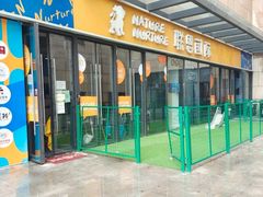 -联恩国际儿童教育·幼小衔接·少儿英语·托管班(远洋未来中心店)