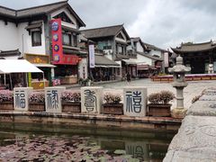 -云南民族村