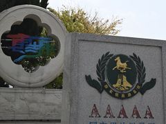 -云龙湖旅游景区