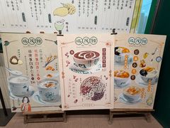 -地茂馆甜品