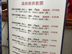-四季贵州·山地温泉水世界