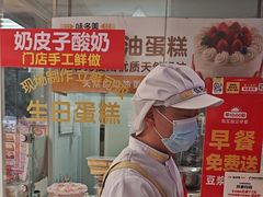 -味多美蛋糕(八大处店)