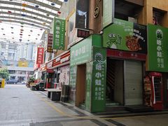 -东晓胜汇里(南洲北路店)