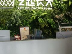 -艺起长大少儿美术教育(丹凤花园校区)