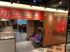 -香港茶餐厅文化体验馆(茶山镇店)