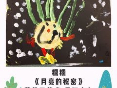 -蕃茄田艺术•美术绘画 •硬笔书法(滨江海威领界店)