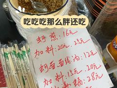 -建国蚵煎蚵面
