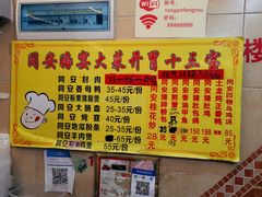 -聪辉同安老美食饭店(大元路店)