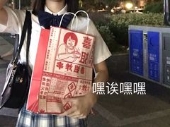 -喜姐炸串(仙林水平方店)