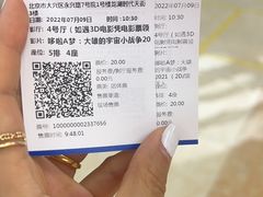 -SFC上影影城(北京大兴龙湖天街IMAX店)