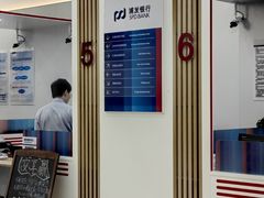 -浦发银行(南京西路支行)