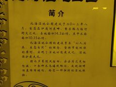 -南关北海公园