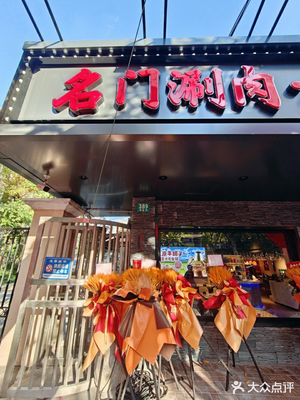 冬季养生，羊蝎子火锅涮肉必须安排起来！