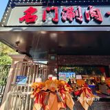 冬季养生，羊蝎子火锅涮肉必须安排起来！