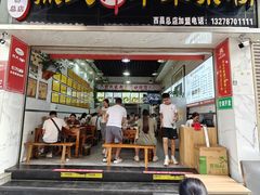 -熊氏牛羊杂粉(龙眼井总店)