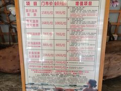 -泉眼温泉