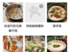 -喃喃椰·糟粕醋·椰子鸡火锅(七堡花园店)